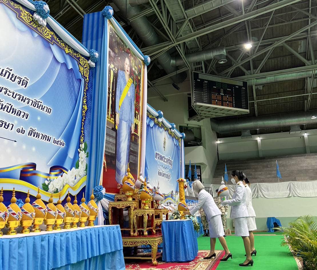 ร่วมพิธีถวายเครื่องราชสักการะ วางพานพุ่ม และพิธีจุดเทียนถวายพระพรชัยมงคล เนื่องในโอกาสวันเฉลิมพระชนมพรรษา สมเด็จพระนางเจ้าสิริกิติ์ พระบรมราชินีนาถ พระบรมราชชนนีพันปีหลวง 12 สิงหาคม 2566..คลิก