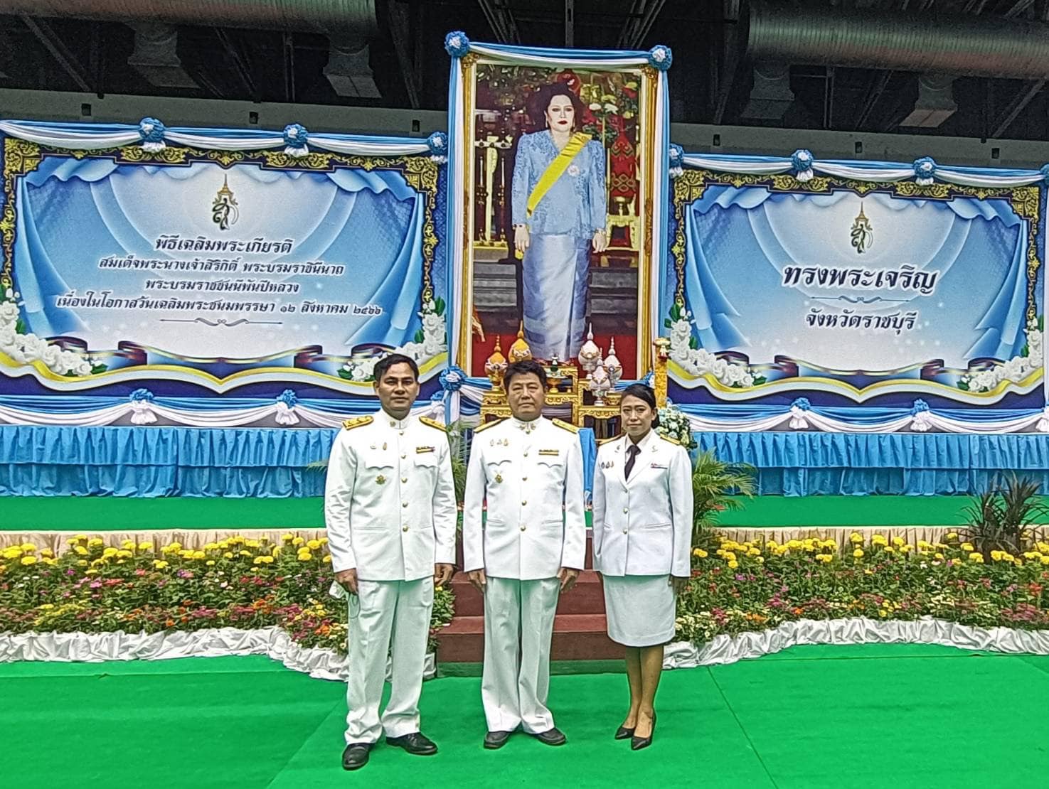ร่วมพิธีถวายเครื่องราชสักการะ วางพานพุ่ม และพิธีจุดเทียนถวายพระพรชัยมงคล เนื่องในโอกาสวันเฉลิมพระชนมพรรษา สมเด็จพระนางเจ้าสิริกิติ์ พระบรมราชินีนาถ พระบรมราชชนนีพันปีหลวง 12 สิงหาคม 2566