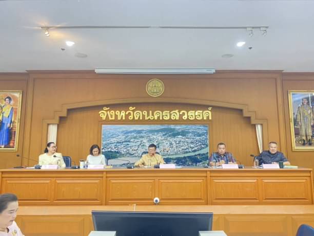 โครงการเสริมสร้างสัมพันธภาพที่ดีของสมาชิกสวัสดิการจังหวัดนครสวรรค์ ประจำปีงบประมาณ 2566..คลิก