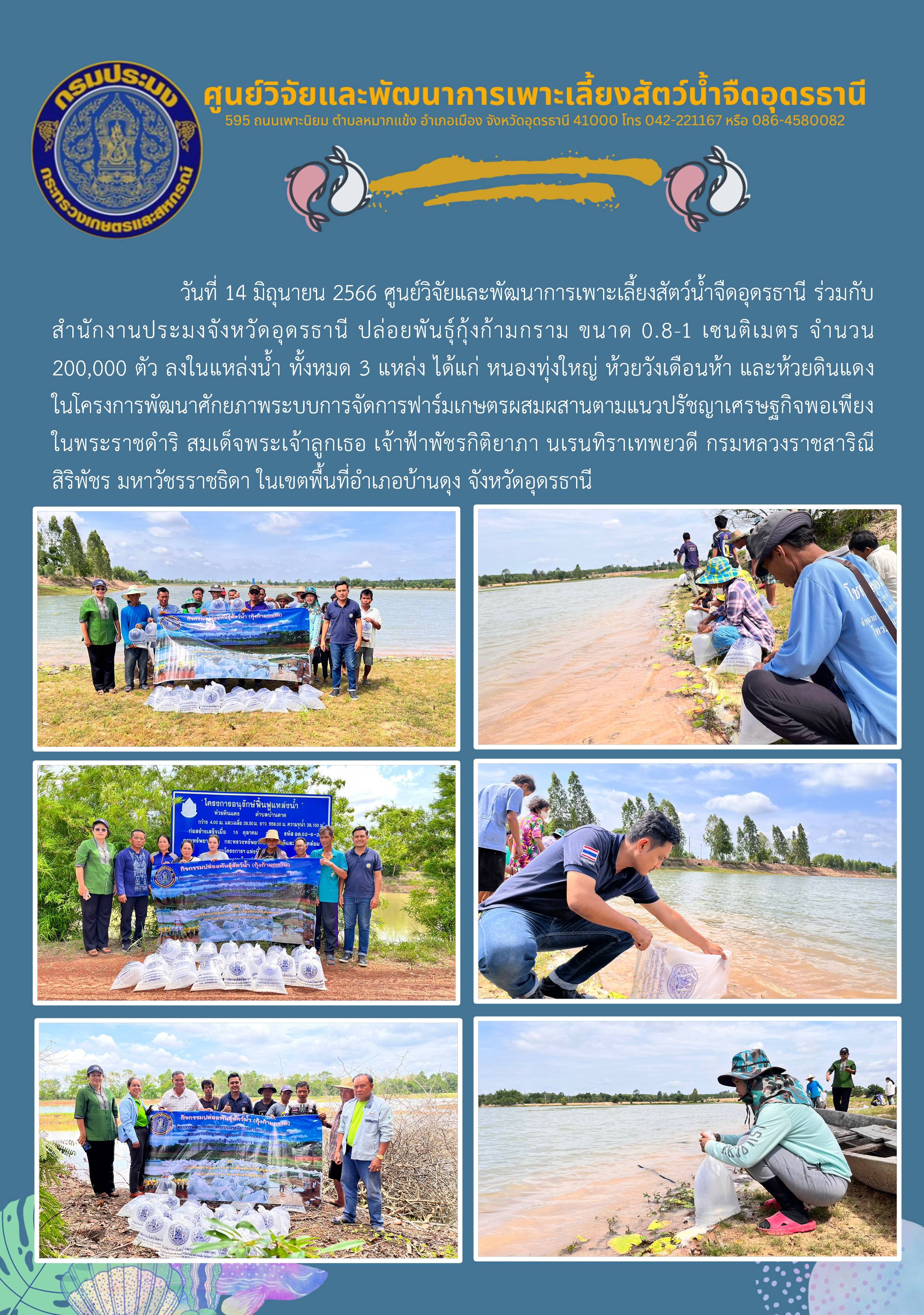 ข่าวประชาสัมพันธ์..คลิก