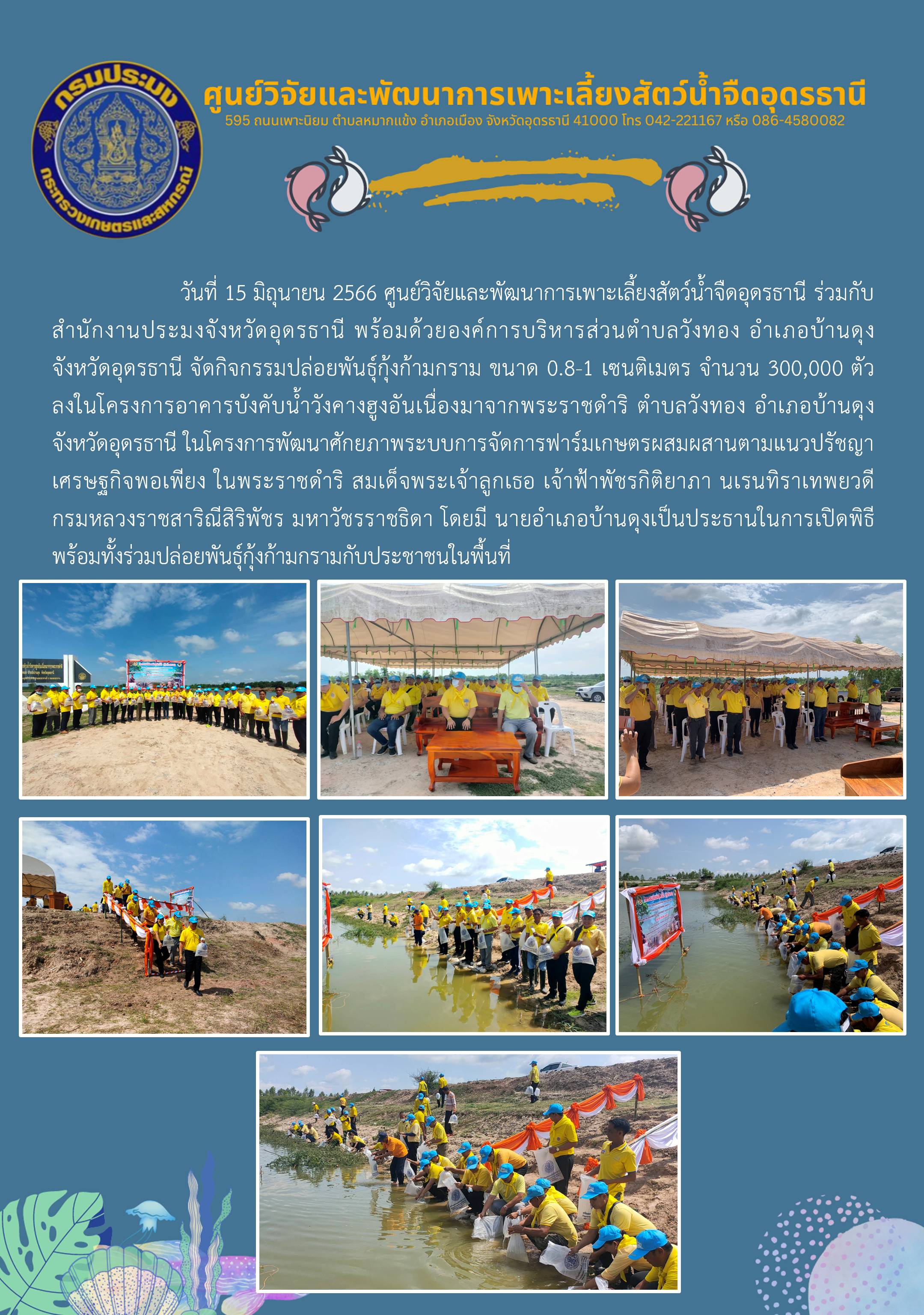 ข่าวประชาสัมพันธ์..คลิก
