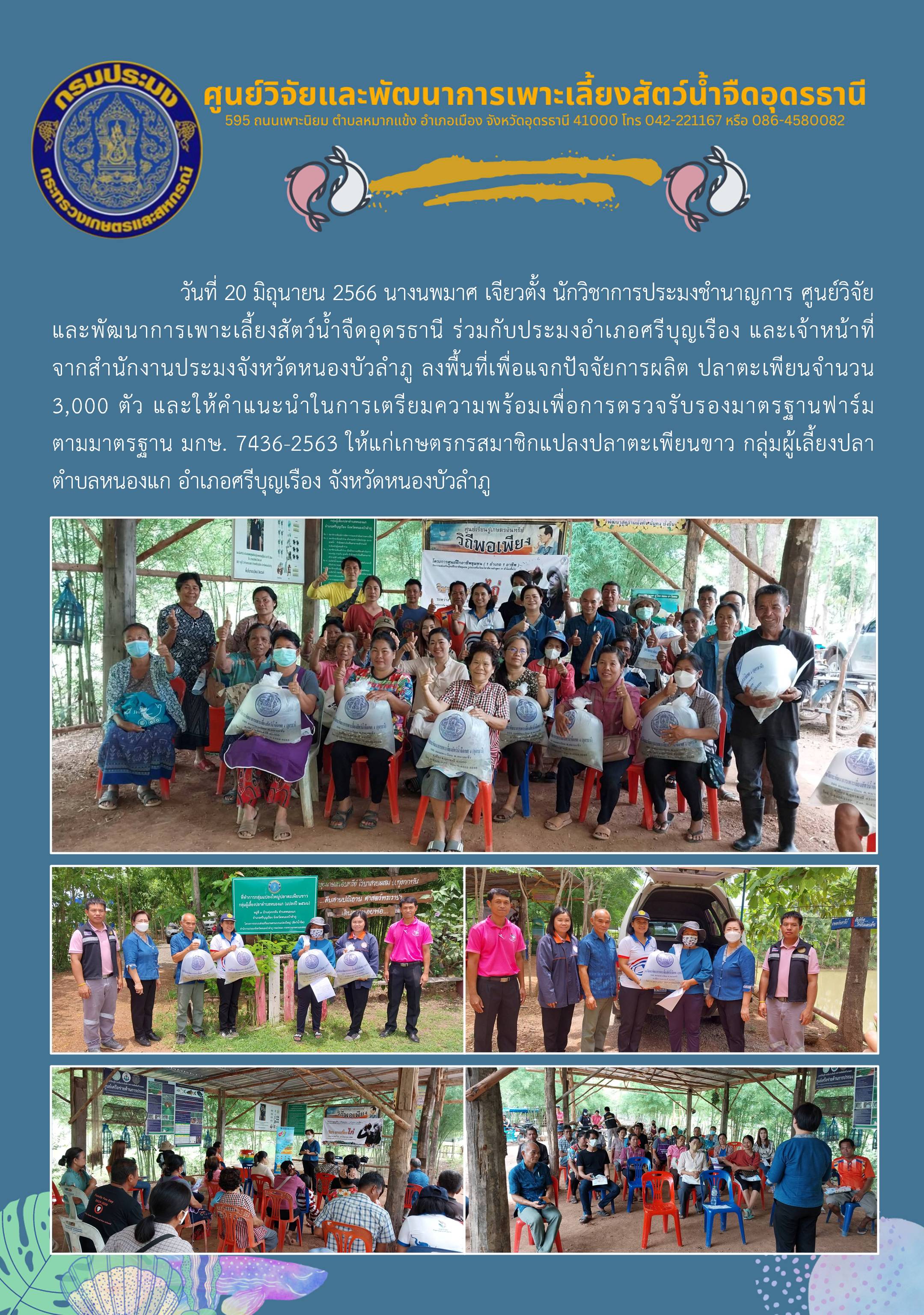 ข่าวประชาสัมพันธ์..คลิก
