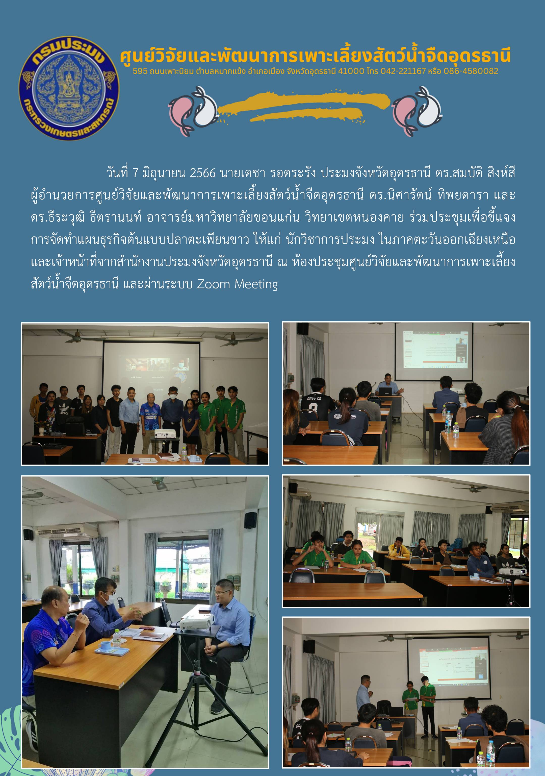 ข่าวประชาสัมพันธ์..คลิก