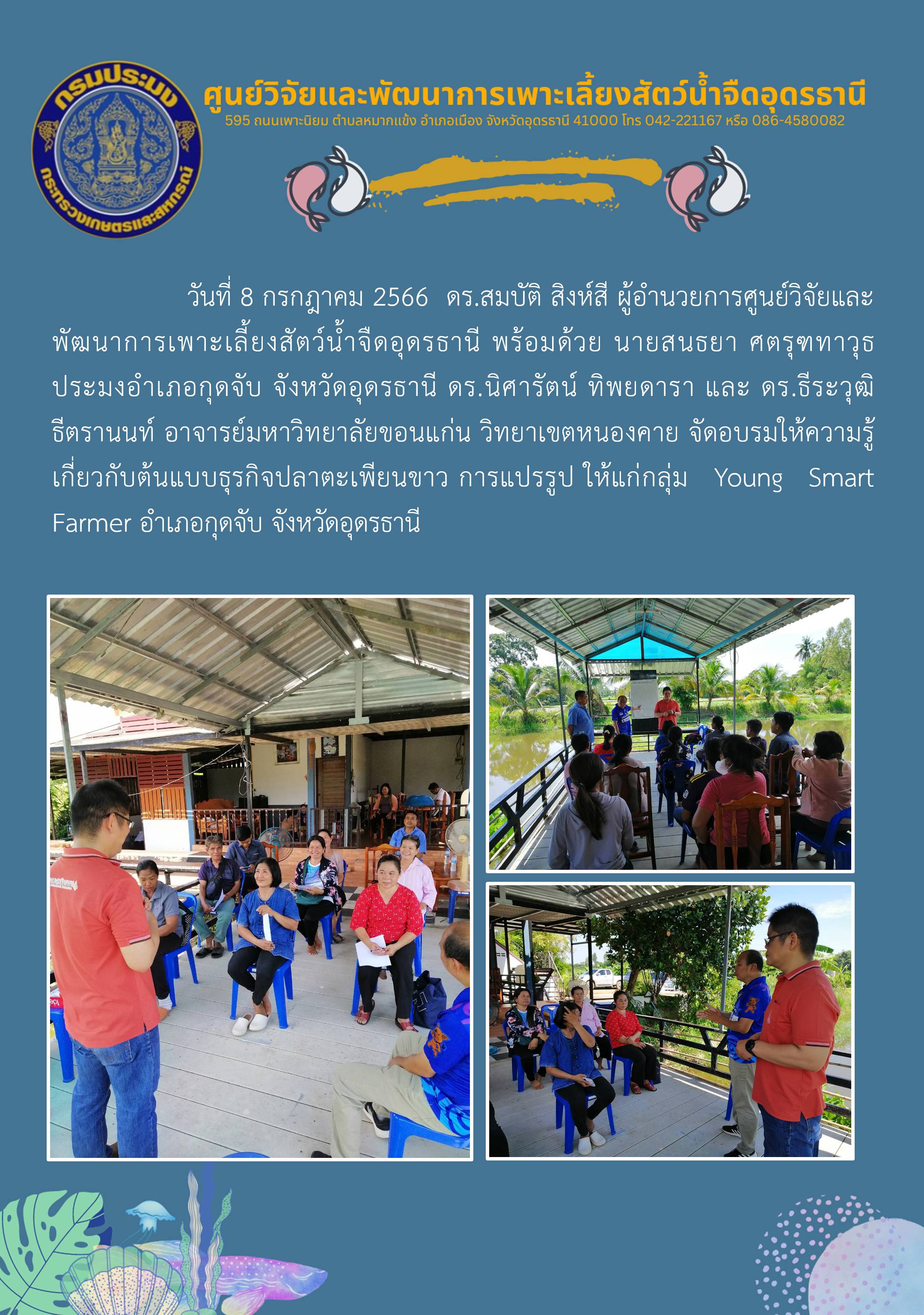 ข่าวประชาสัมพันธ์..คลิก