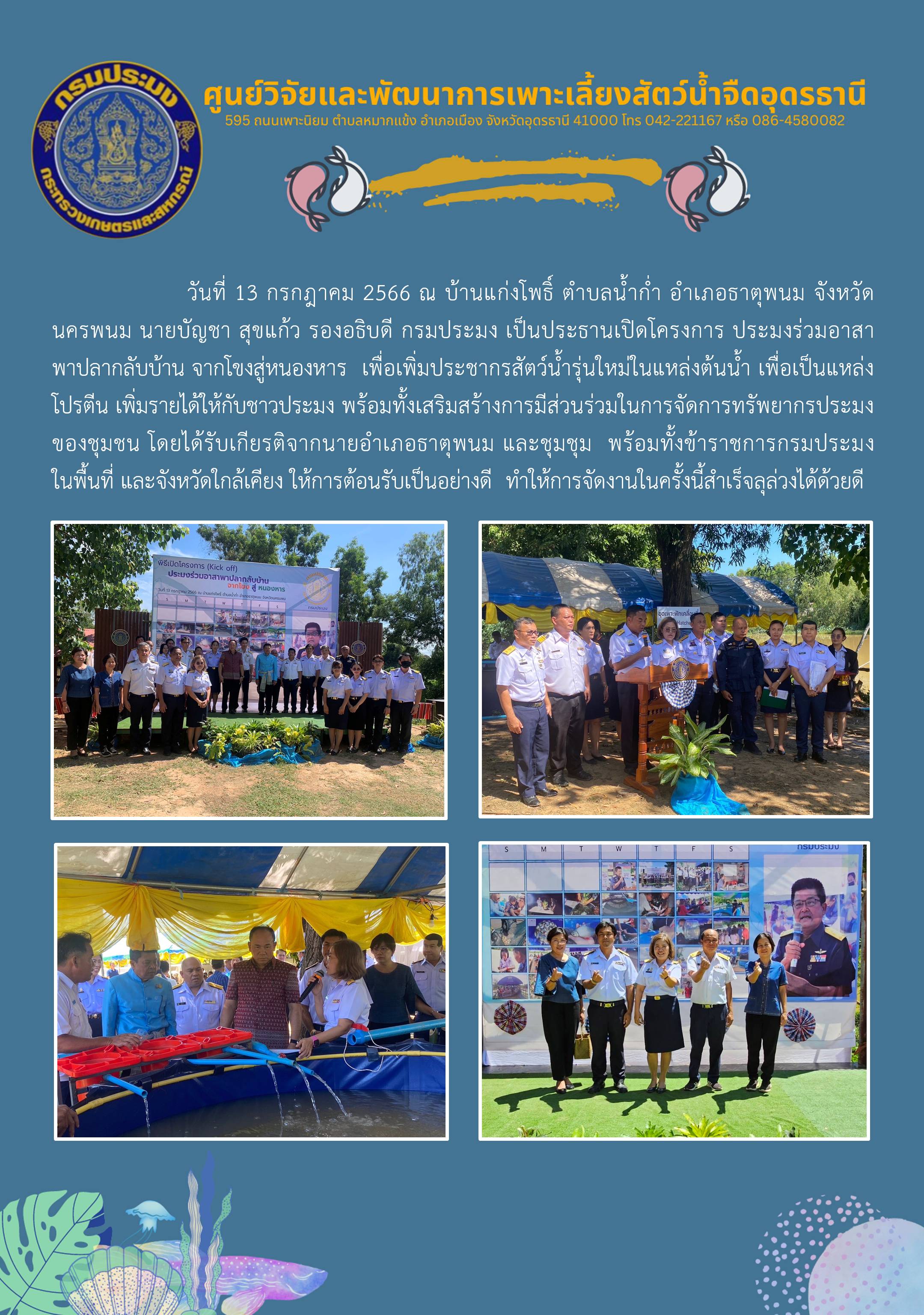 ข่าวประชาสัมพันธ์..คลิก