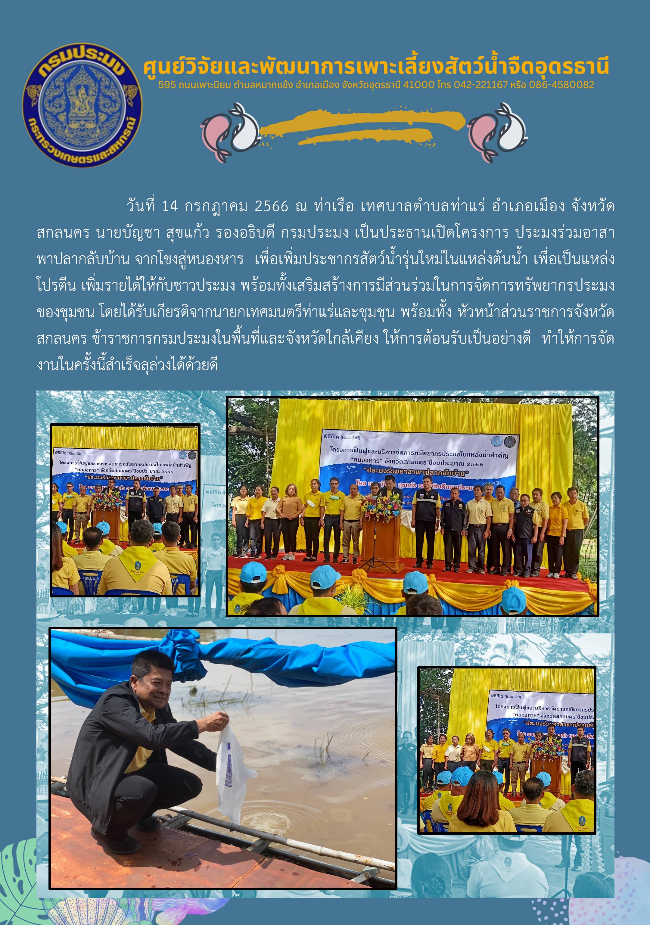 ข่าวประชาสัมพันธ์..คลิก