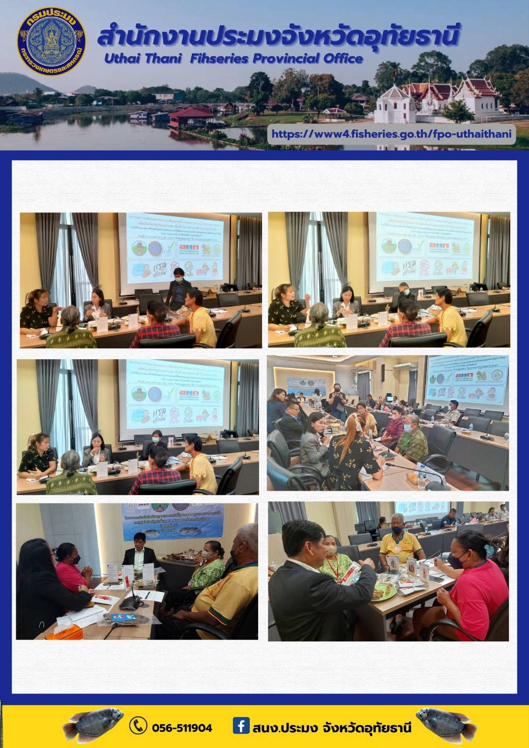 ประชาสัมพันธ์ ประจำเดือนสิงหาคม 2566..คลิก