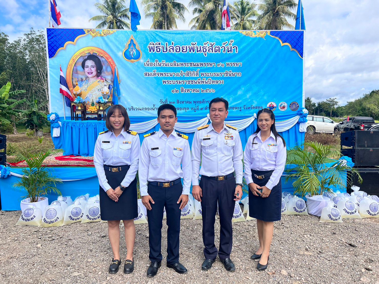 วันที่ 23 สิงหาคม 2566 : นายซุลกีฟลี ลติฟีปุตรา ผู้อำนวยการศูนย์บริหารจัดการด่านตรวจประมงเขต 9 (สตูล) พร้อมข้าราชการในสังกัด ร่วมพิธีปล่อยพันธุ์สัตว์น้ำและโครงการคลองสวยน้ำใส เนื่องในวันเฉลิมพระชนมพรรษา 91 พรรษา สมเด็จพระนางเจ้าสิริกิต์ พระบรมราชชินีนาถ พระบรมราชชนนีพันปีหลวง 12 สิงหาคม 2566