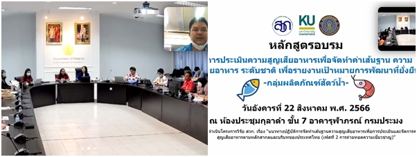 ผลการปฏิบัติงานประจำวันอังคารที่ 22 สิงหาคม 2566