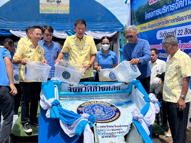 โครงการบริหารจัดการทรัพยากรประมง..คลิก