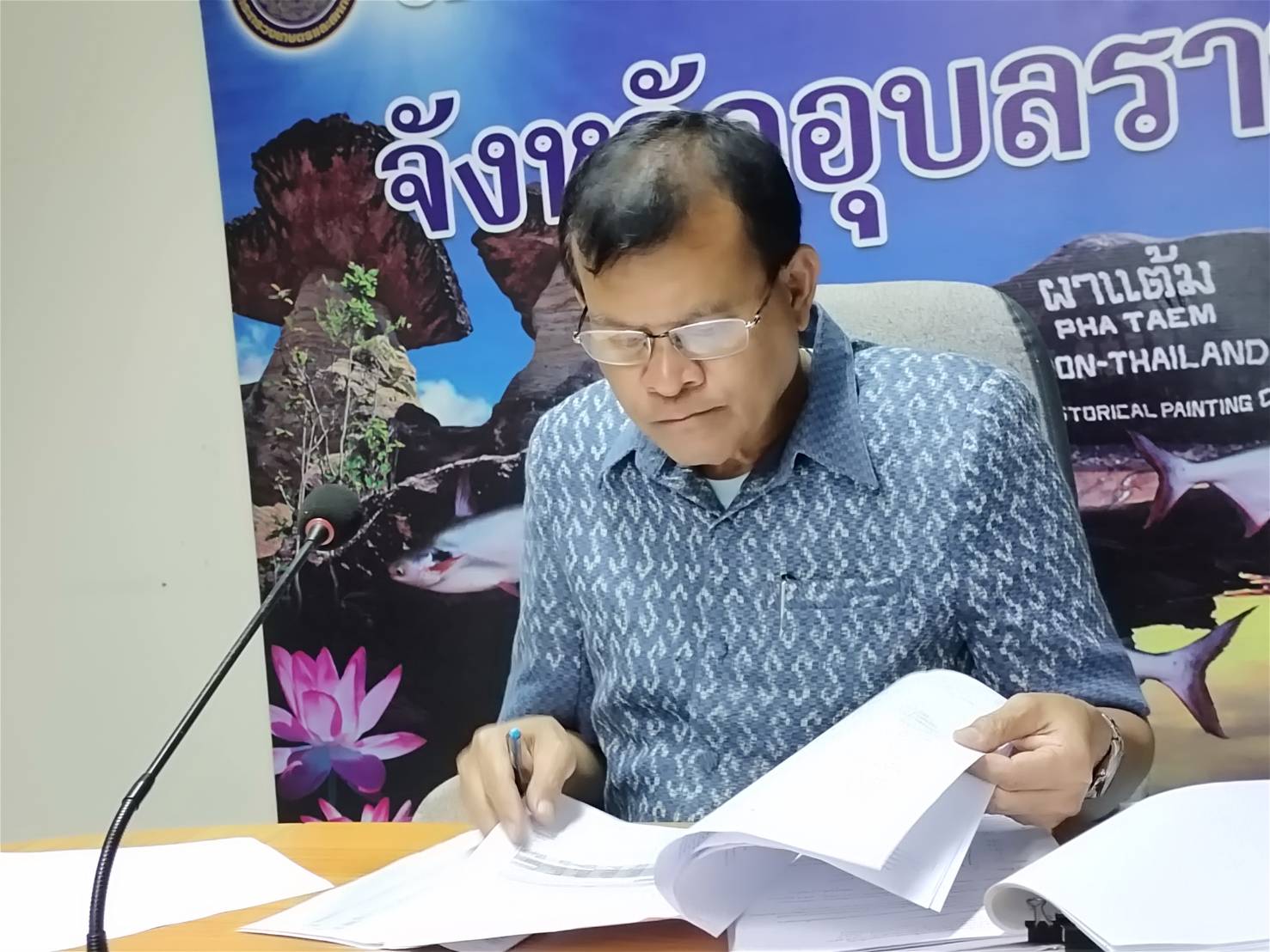 ประมงอุบลฯ เข้าร่วมประชุม โครงการสร้างความเข้มแข็งกลุ่มการผลิตด้านประมง..คลิก