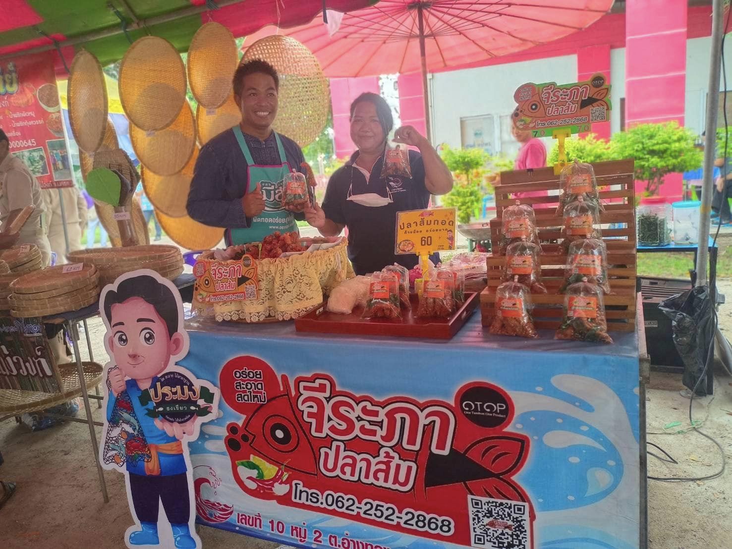 ลงพื้นที่ติดตามผลการดำเนินงาน Fisherman market โดยมีการจัดจำหน่ายผลิตภัณฑ์ปลาส้ม และ ปลาส้มทอด..คลิก