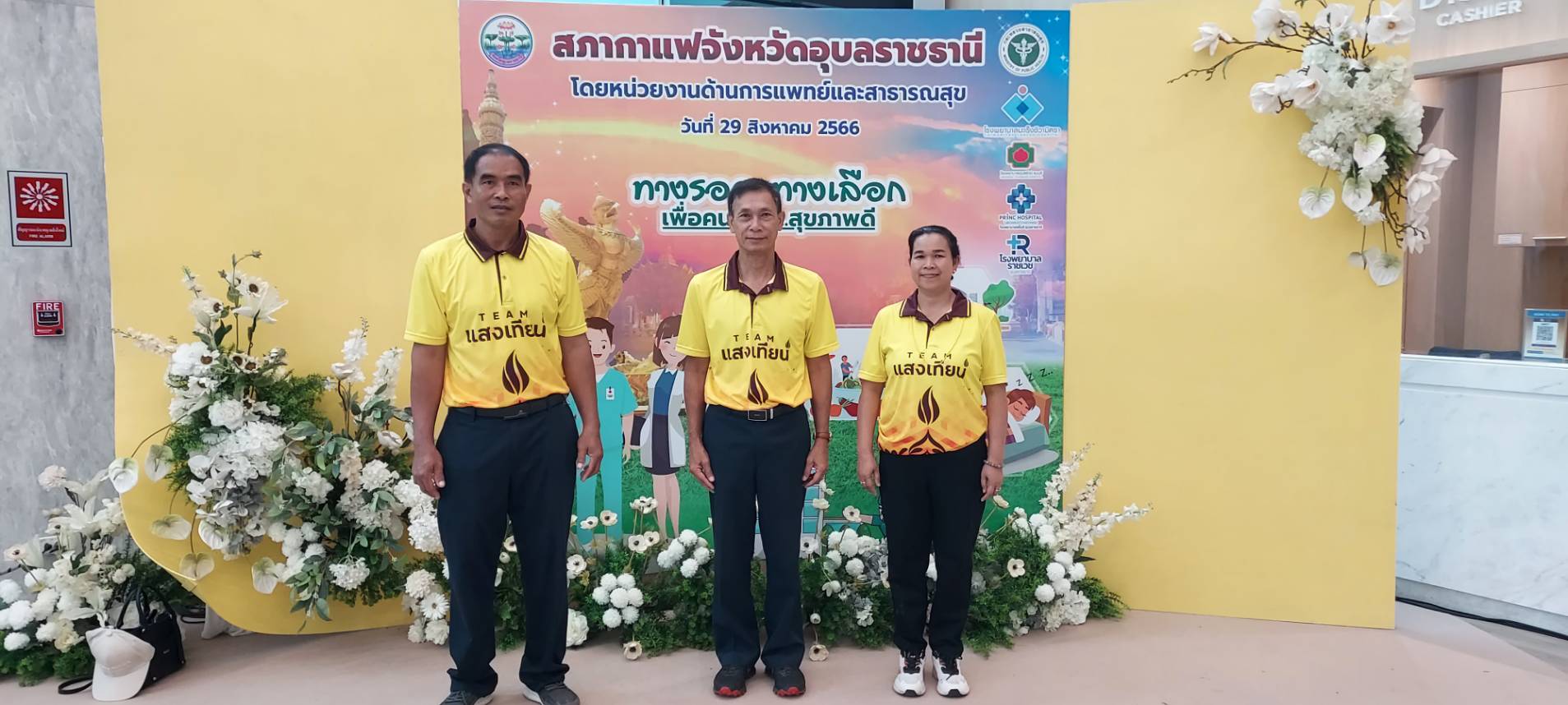 ประมงอุบลฯ ร่วมประชุมสภากาแฟ ประจำปี 2566 ครั้งที่ 6 ประจำเดือนสิงหาคม 2566..คลิก