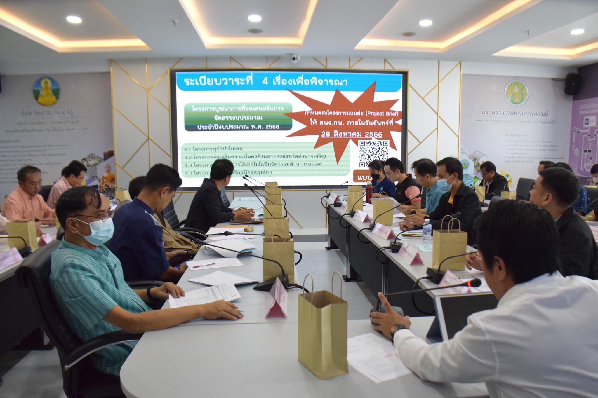 ร่วมประชุมจัดทำแผนงานโครงการที่สอดคล้องประเด็นการพัฒนาจังหวัด