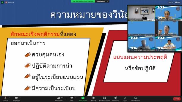 เข้าอบรมออนไลน์ หลักสูตรเสริมสร้างวินัย คุณธรรม จริยธรรม สำหรับบุคลากรกรมประมง รุ่นที่ 1..คลิก