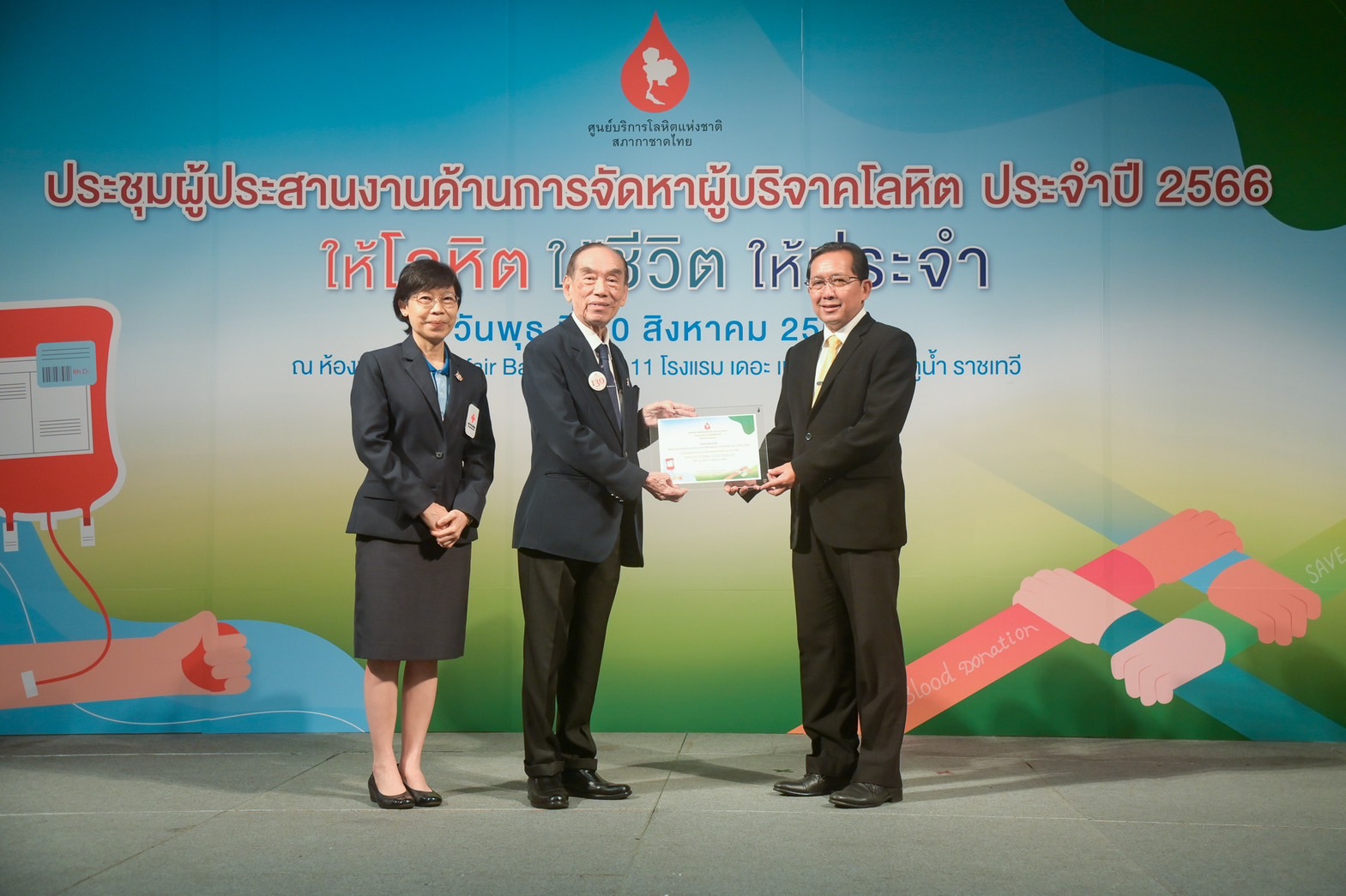 กรมประมง เข้ารับมอบใบประกาศเกียรติคุณ จากศูนย์บริการโลหิตแห่งชาติ สภากาชาดไทย ในฐานะหน่วยงานที่มีจำนวนการรับบริจาคโลหิตสูงสุด 3 ปีย้อนหลัง (2563 – 2565) ในงานประชุมผู้ประสานงานด้านการจัดหาผู้บริจาคโลหิต ประจำปี 2566..คลิก