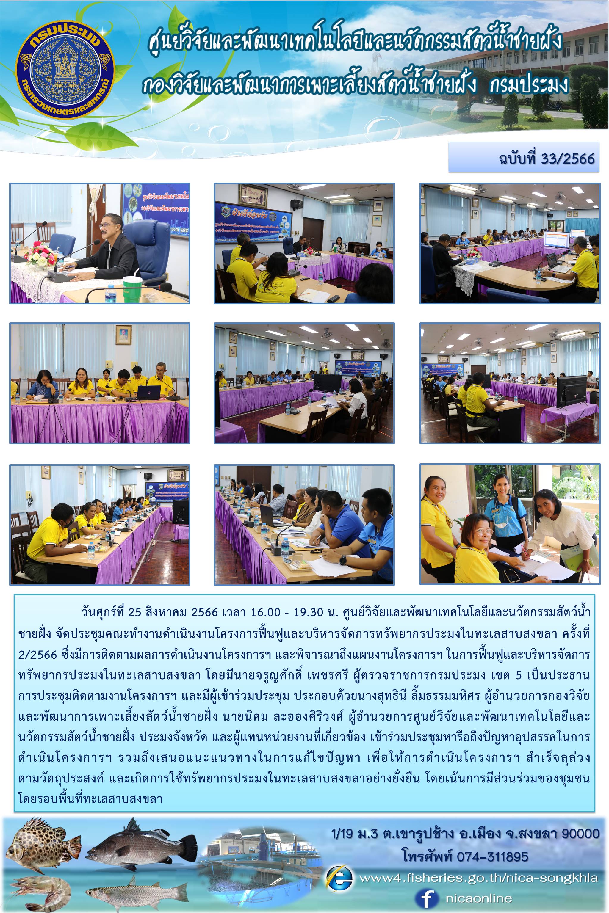 ข่าวประชาสัมพันธ์กิจกรรมหน่วยงาน..คลิก