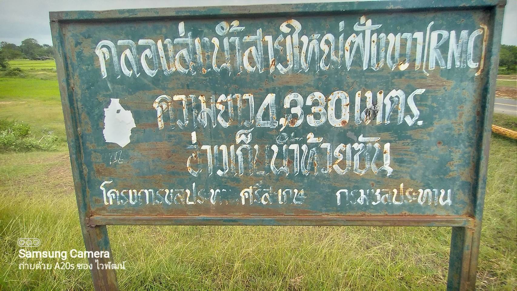 ข่าวประชาสัมพันธ์ประจำวันที่ 29 สิงหาคม 2566 ศูนย์วิจัยและพัฒนาการเพาะเลี้ยงสัตว์น้ำจืดศรีสะเกษ ฉบับที่ 79