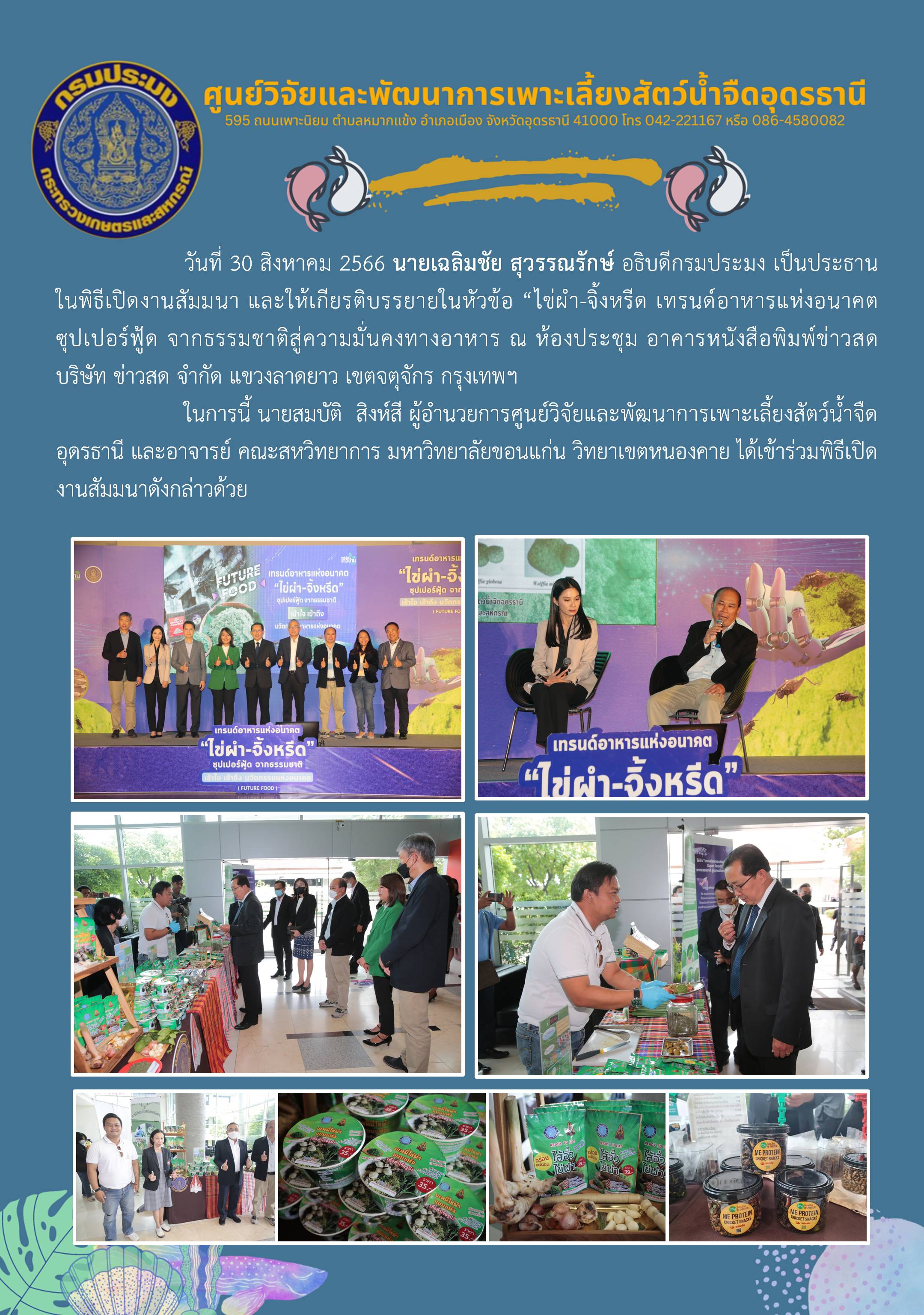 ข่าวประชาสัมพันธ์..คลิก