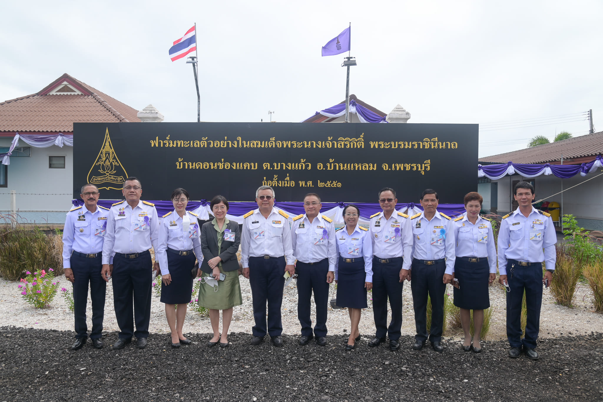 เฝ้าฯ รับเสด็จ ..คลิก