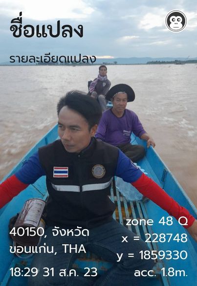 วันที่ 31 สิงหาคม 2566 นายวิทยา ประเสริฐสังข์ ประมงอำเภอโนนสังพร้อมด้วยอาสาอนุรักษ์น้ำ ออกตรวจควบคุมทำการประมงตามมาตรการฤดูปลามีไข่ วางไข่ เลี้ยงตัวอ่อน(น้ำแดง)และประชาสัมพันธ์การสิ้นสุดการห้ามจับสัตว์น้ำจืด (31 สิงหาคม 2566) แต่คงไว้เครื่องมือบางประเภทที่ยังต้องบังคับใช้ ตาม พรก.ประมง 2558 และฉบับแก้ไขเพิ่มเติม  ณ เขื่อนอุบลรัตน์ อำเภอโนนสัง จังหวัดหนองบัวลำภู..คลิก