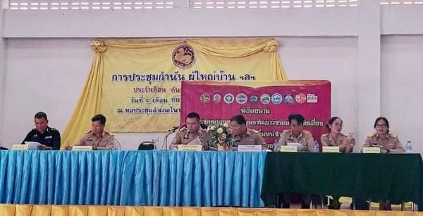 วันที่ 1 กันยายน 2566 นายวิทยา ประเสริฐสังข์ ประมงอำเภอโนนสังร่วมประชุมกำนันผู้ใหญ่บ้านประจำเดือนกันยายน 2566   ณ หอประชุมที่ว่าอำเภอโนนสัง โดยได้ชี้แจงข้อราชการดังนี้ 1.แจ้งเรื่องการสิ้นสุดประกาศกรมประมง..คลิก