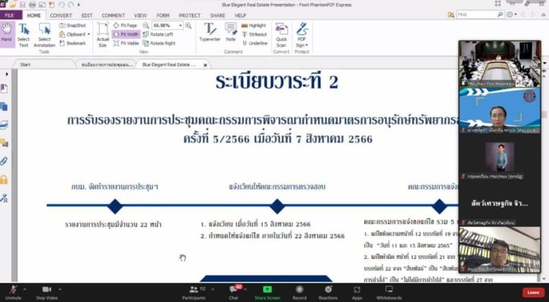 ประชุมคณะกรรมการพิจารณากำหนดมาตรการอนุรักษ์ทรัพยากรสัตว์น้ำ ครั้งที่ 6/2566..คลิก