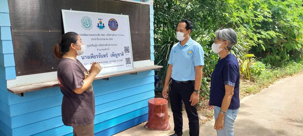 ลงพื้นที่ปฏิบัติงานโครงการศูนย์เรียนรู้การเพิ่มประสิทธิภาพการผลิตสินค้าเกษตร