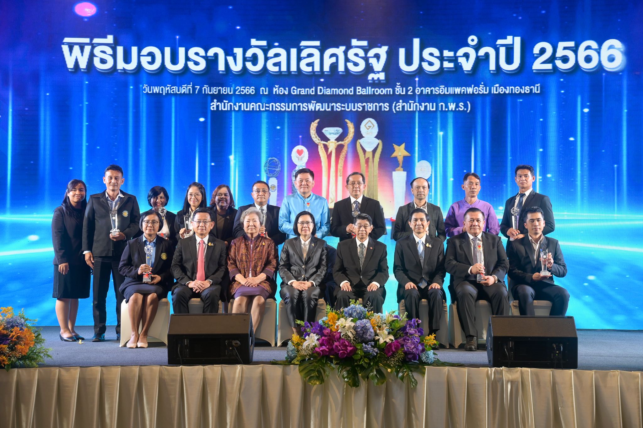 พิธีมอบรางวัลเลิศรัฐ ประจำปี 2566..คลิก