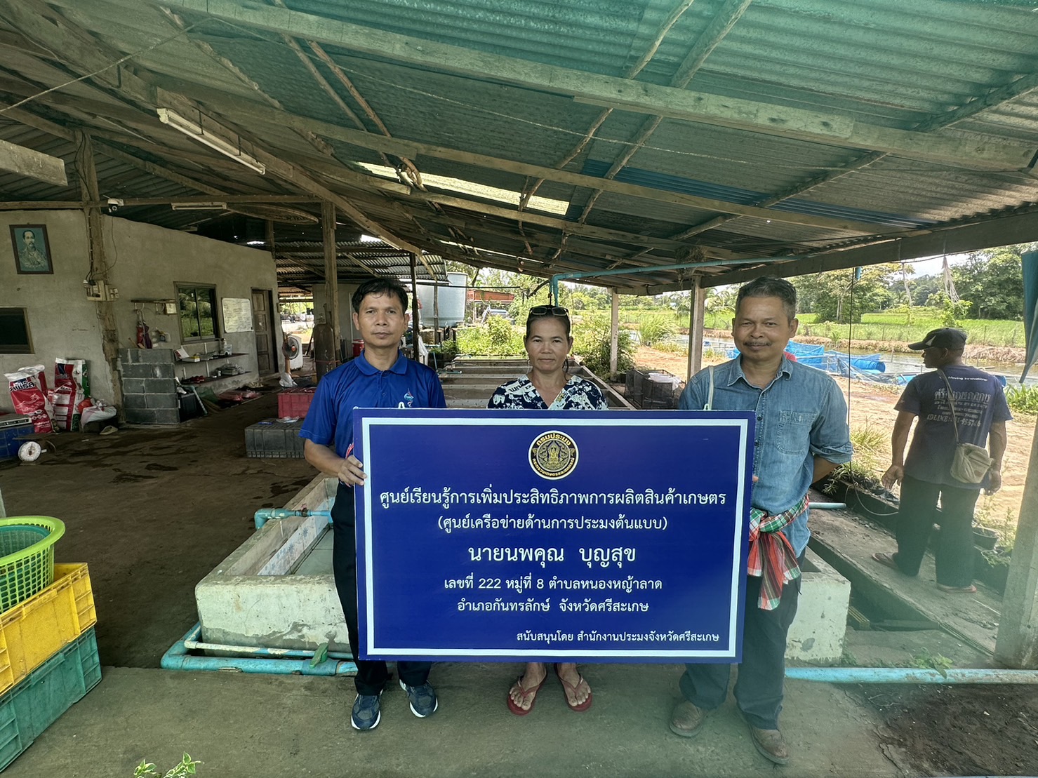 ลงพื้นที่ดำเนินงานภายใต้โครงการศูนย์เรียนรู้การเพิ่มประสิทธิภาพสินค้าเกษตร..คลิก