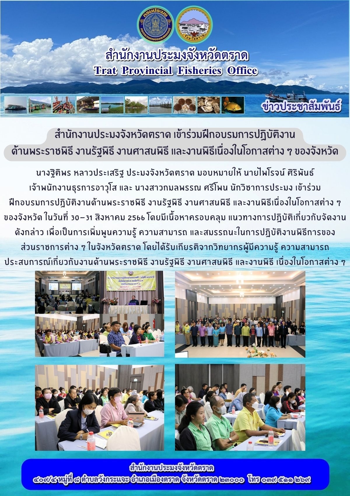 ข่าวประชาสัมพันธ์..คลิก