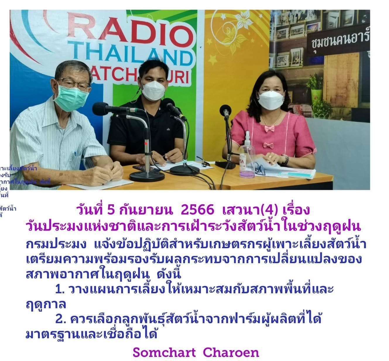 ร่วมเสวนาเรื่อง 