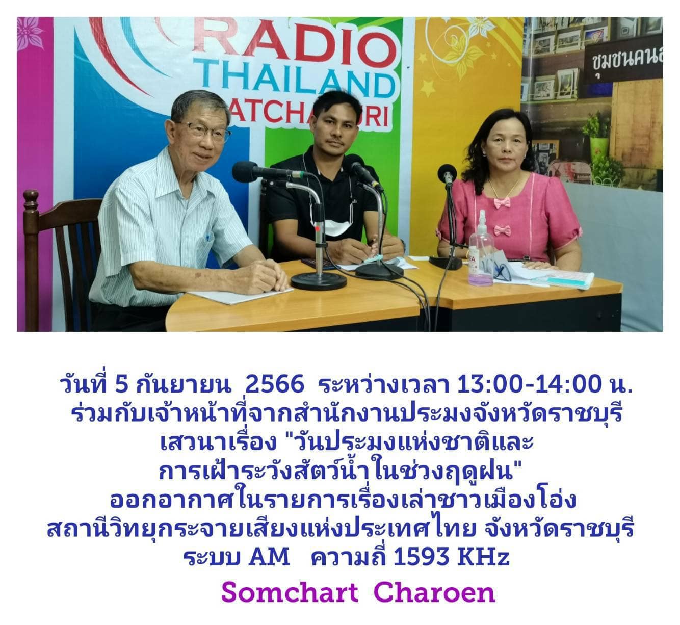 ร่วมเสวนาเรื่อง 