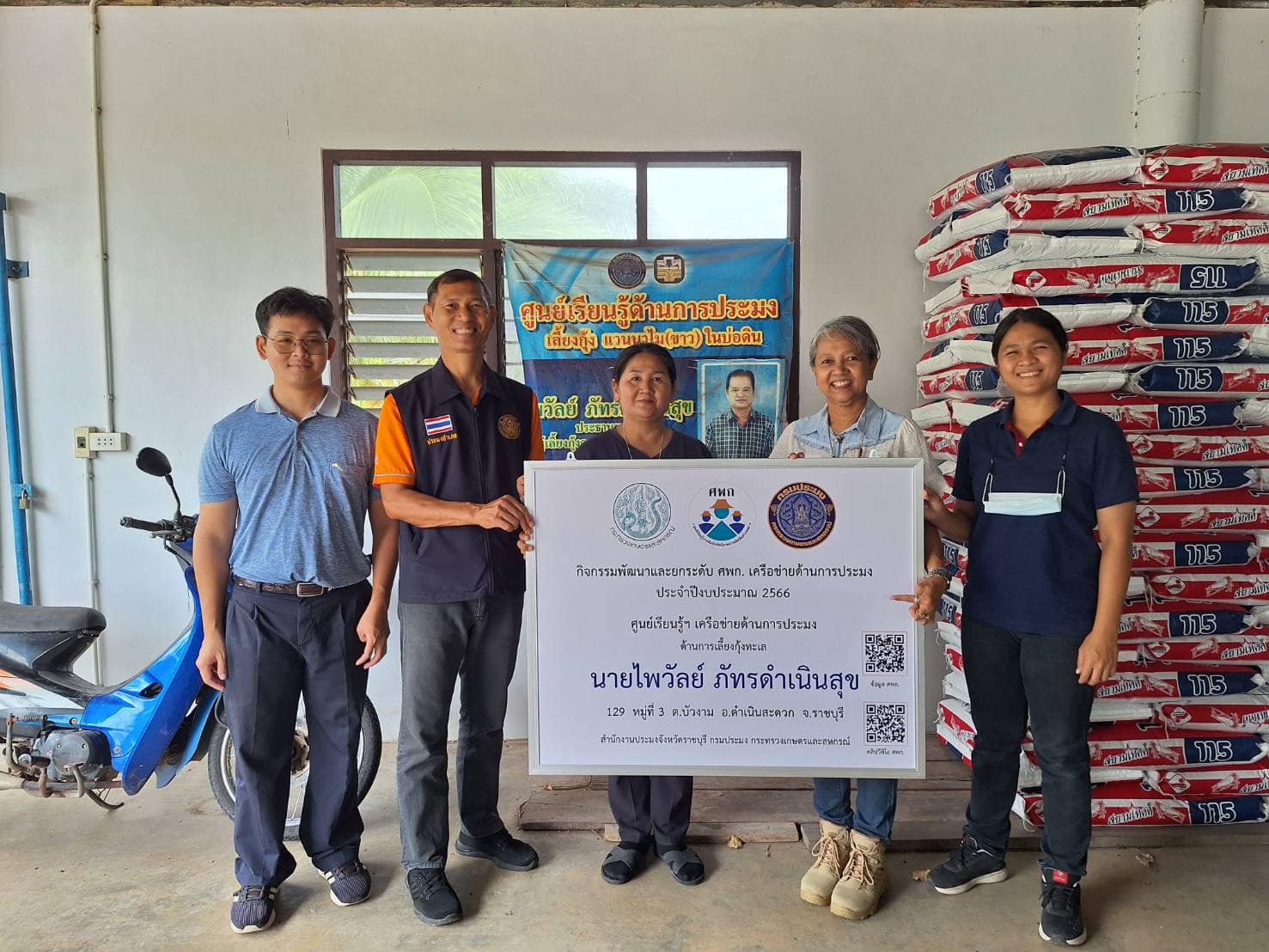 ลงพื้นที่ปฏิบัติงานโครงการศูนย์เรียนรู้การเพิ่มประสิทธิภาพการผลิตสินค้าเกษตร อำเภอดำเนินสะดวก..คลิก