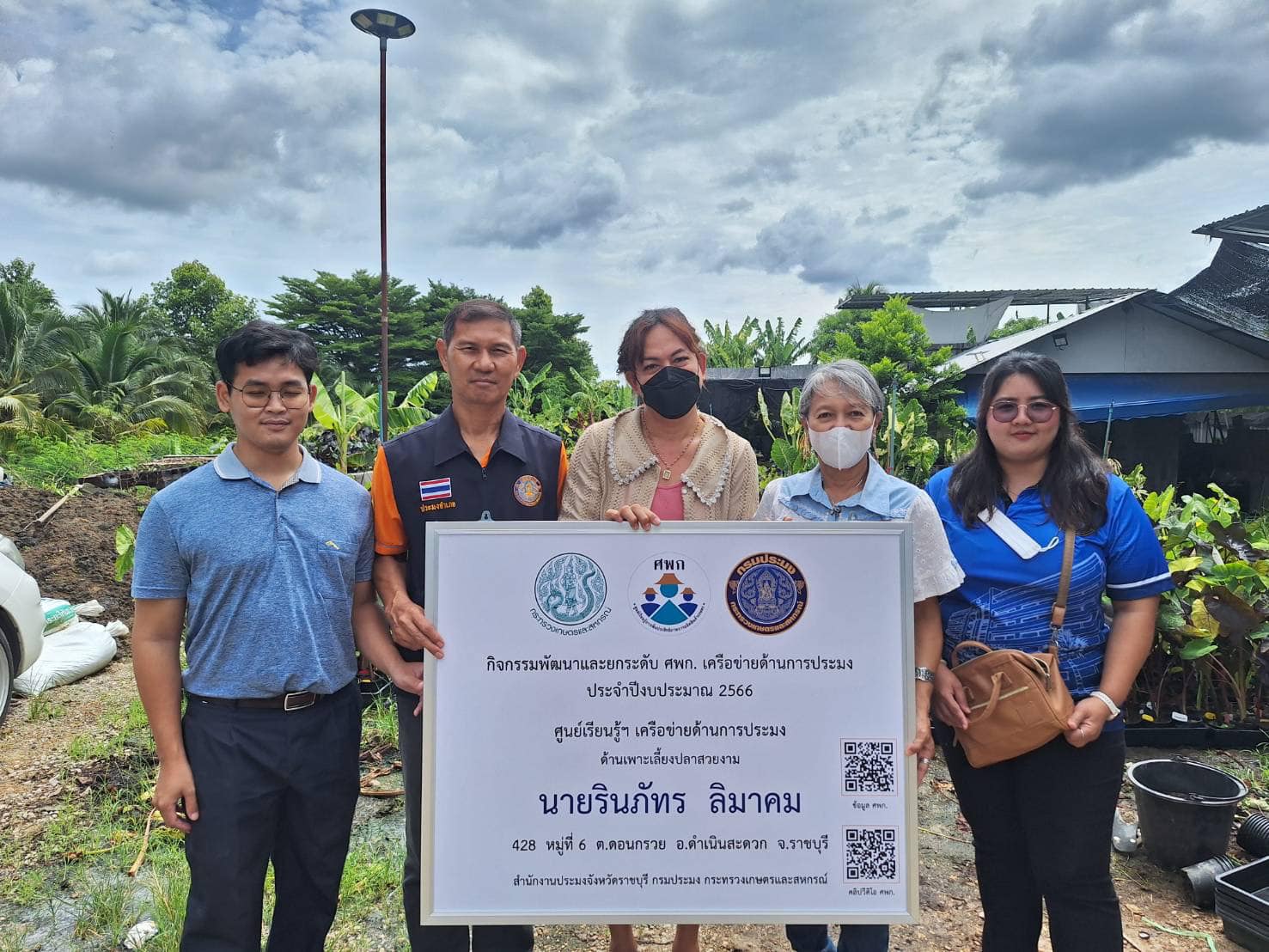 ลงพื้นที่ปฏิบัติงานโครงการศูนย์เรียนรู้การเพิ่มประสิทธิภาพการผลิตสินค้าเกษตร อำเภอดำเนินสะดวก