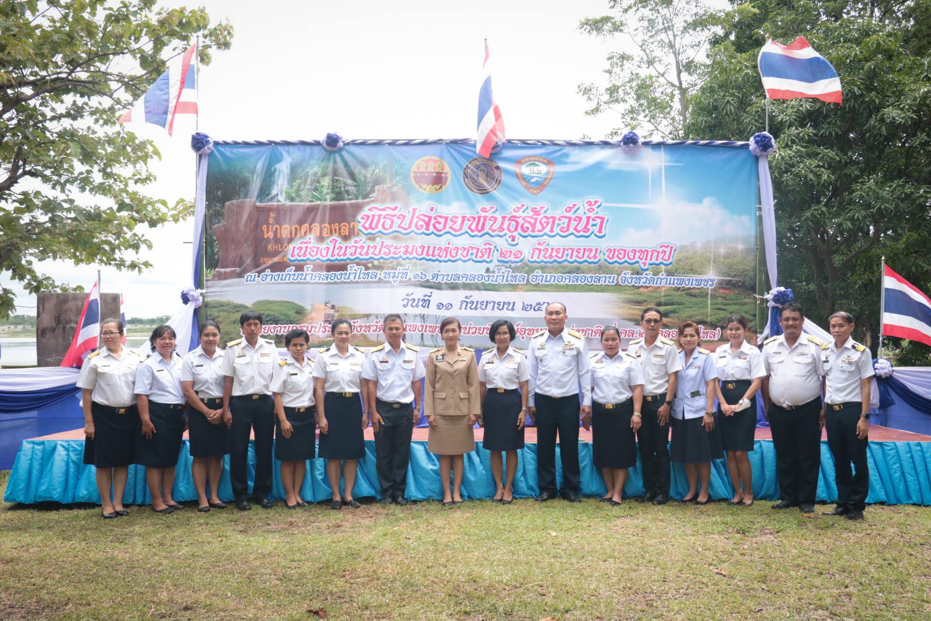 พิธีปล่อยพันธุ์สัตว์น้ำ เนื่องในวันประมงแห่งชาติ ประจำปี 2566..คลิก
