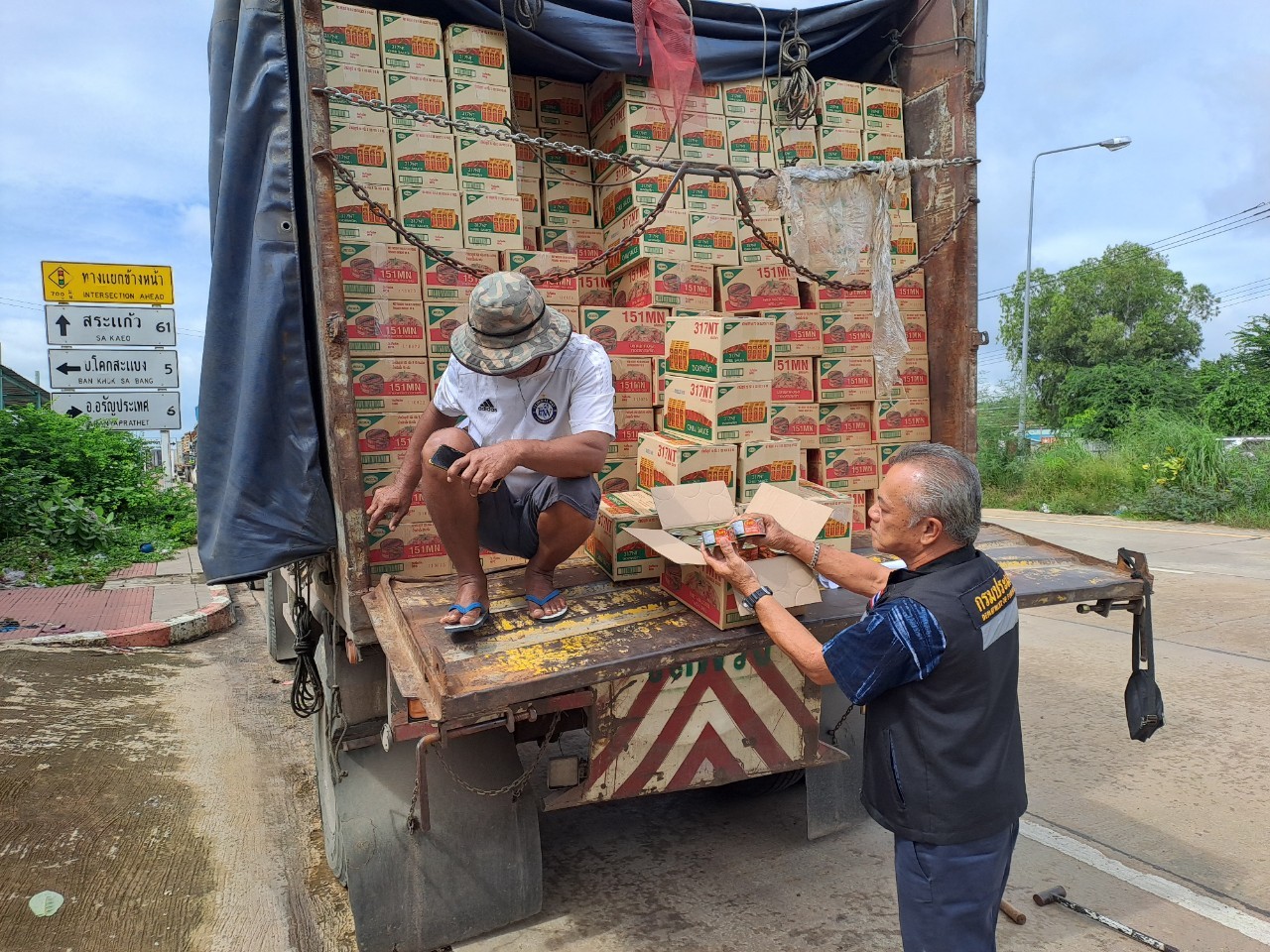 ตรวจสินค้าประมงที่นำเข้า ส่งออก ทางจุดผ่านแดนถาวรบ้านคลองลึก..คลิก