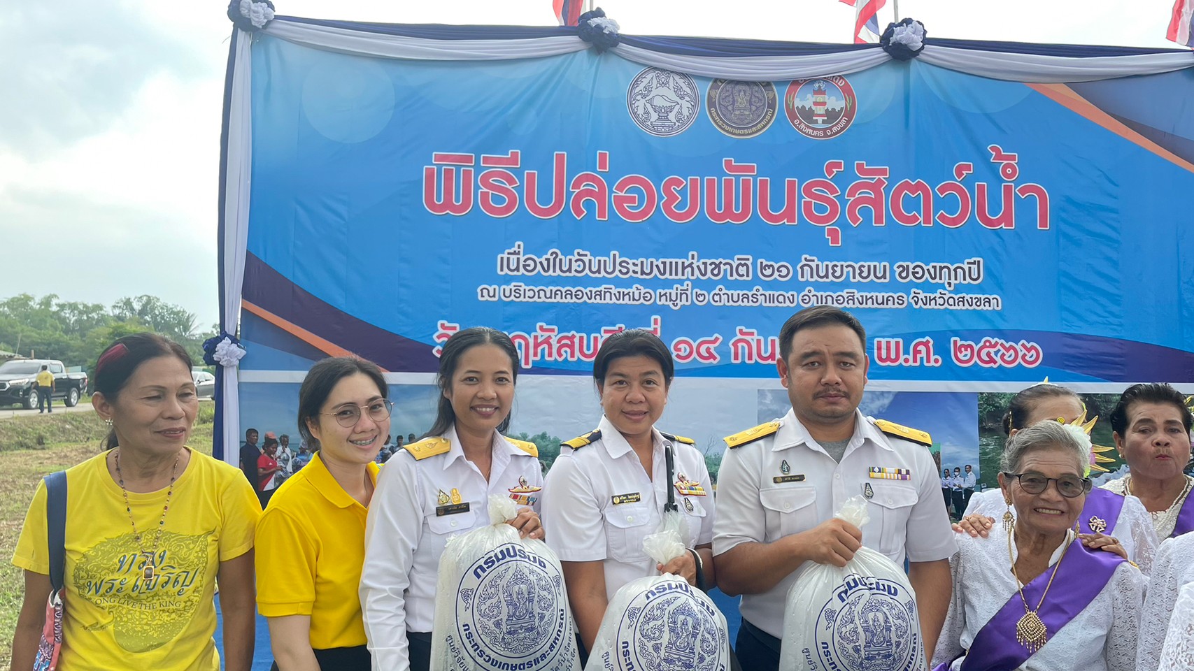 เจ้าหน้าที่ ศบป. 8 (สงขลา) เข้าร่วมพิธีปล่อยพันธุ์สัตว์น้ำ เนื่องในโอกาส วันประมงแห่งชาติ..คลิก