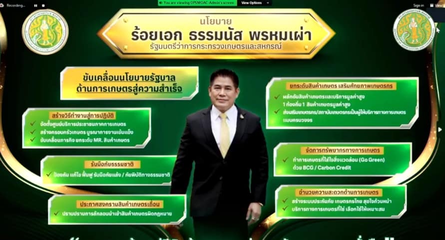 นโยบายรัฐบาล