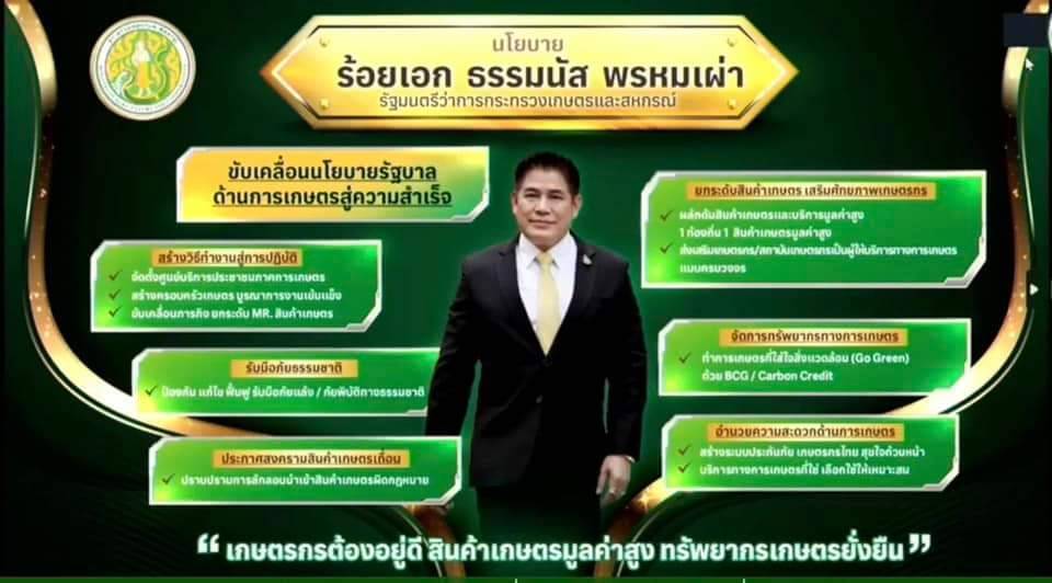 ศูนย์วิจัยและพัฒนาการเพาะเลี้ยงสัตว์น้ำชายฝั่งชุมพร ร่วมรับฟังการมอบนโยบายขับเคลื่อนงานกระทรวงเกษตรและสหกรณ์..คลิก