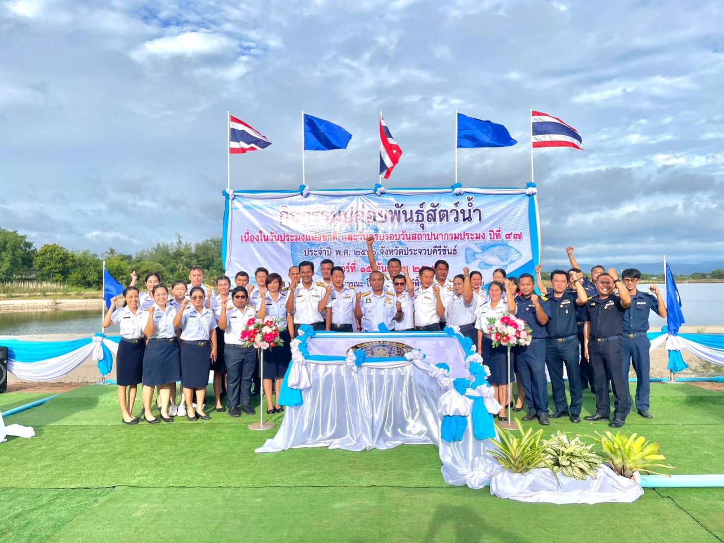 ร่วมจัดกิจกรรมปล่อยพันธุ์สัตว์น้ำเนื่องในวันประมงแห่งชาติ และวันครบรอบวันสถาปนากรมประมงปีที่ 97 ประจำปี 2566..คลิก