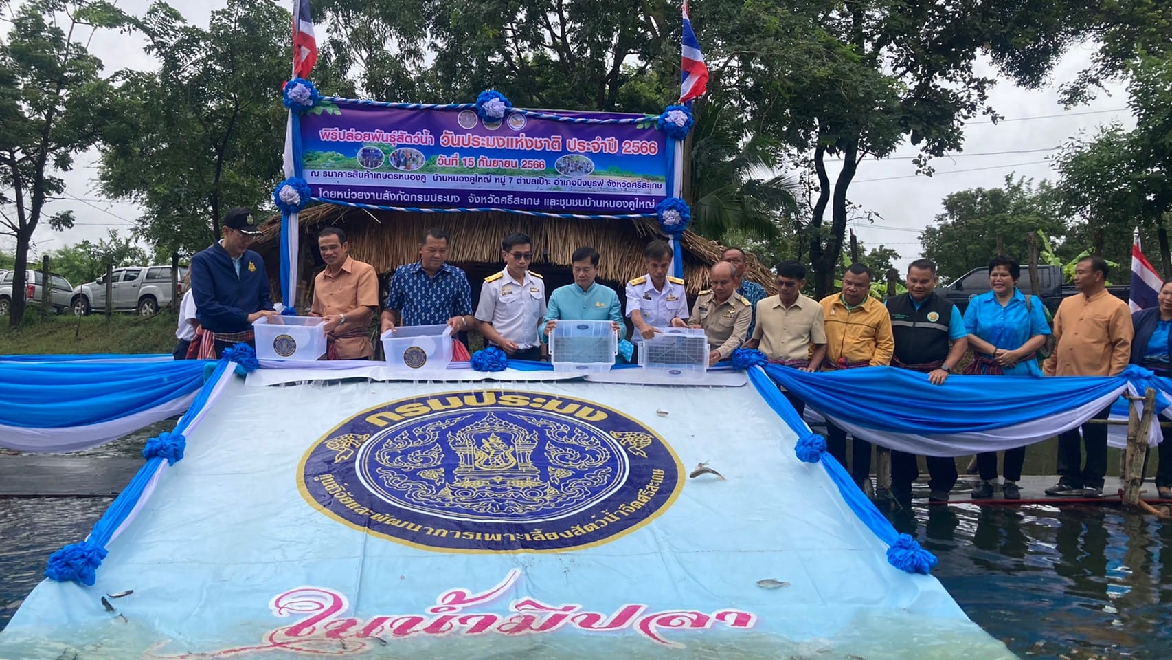 ข่าวประชาสัมพันธ์ประจำวันที่ 15 กันยายน 2566 ศูนย์วิจัยและพัฒนาการเพาะเลี้ยงสัตว์น้ำจืดศรีสะเกษ ฉบับที่ 83..คลิก