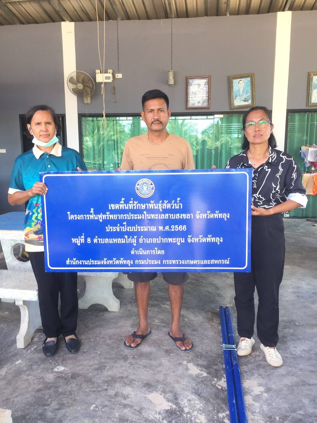หัวหน้ากลุ่มบริหารจัดการด้านการประมง  พร้อมด้วย เจ้าพนักงานประมงปฎิบัติงาน เข้าติดตามโครงการฟื้นฟูทรัพยากรประมงในทะเลสาบสงขลา พร้อมมอบป้ายเขตอนุรักษ์พันธุ์สัตว์น้ำ ในพื้นที่อำเภอปากพะยูน บางแก้ว และอำเภอเขาชัยสน จังหวัดพัทลุง..คลิก