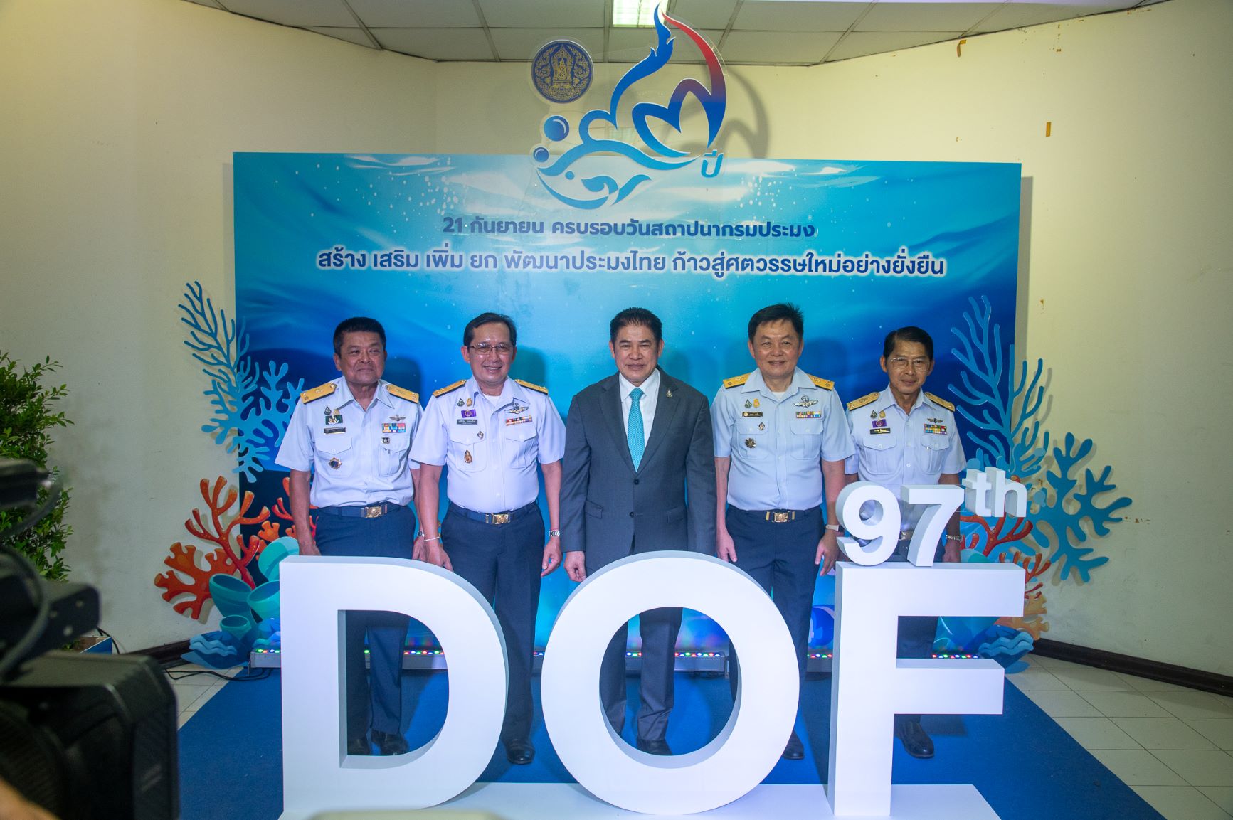 พิธีเปิดงานครบรอบวันสถาปนากรมประมง ปีที่ 97 สร้าง เสริม เพิ่ม ยก พัฒนาประมงไทย ก้าวสู่ศตวรรษใหม่อย่างยั่งยืน..คลิก