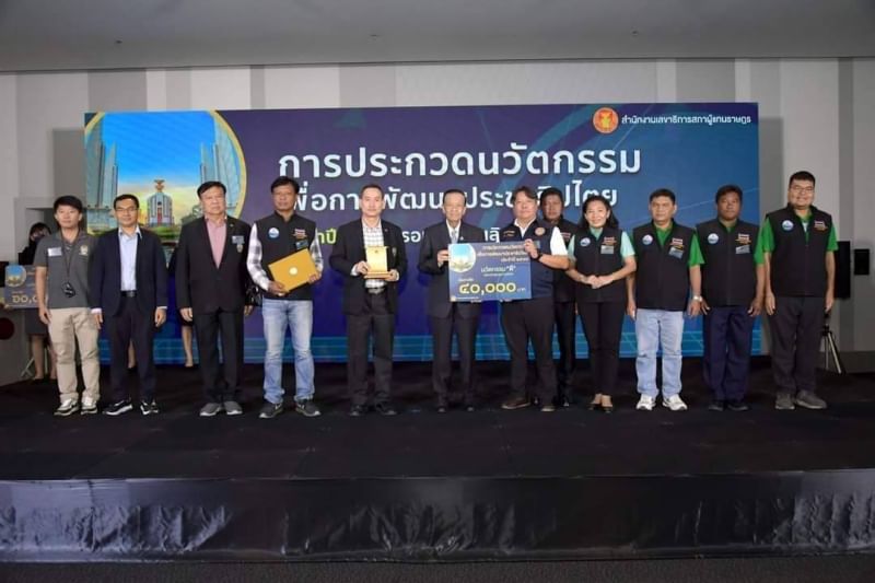 รางวัลนวัตกรรมระดับ..คลิก