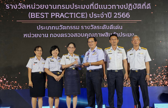 21 กันยายน วันสถาปนากรมประมง..คลิก
