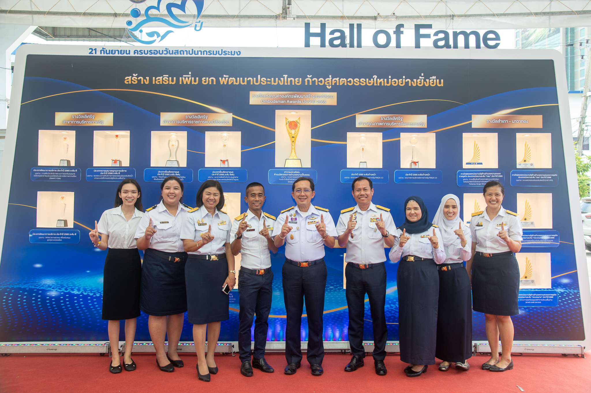 งานสถาปนากรมประมง ครอบรอบ 97 ปี..คลิก