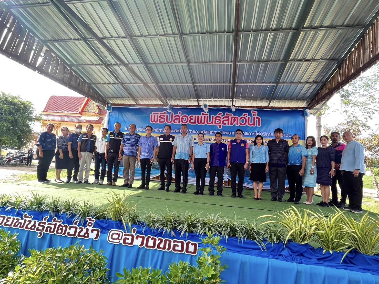 ปล่อยพันธุ์สัตว์น้ำ โครงการเพิ่มประสิทธิภาพการบริหารจัดการภาครัฐและการพัฒนาคุณภาพการให้บริการประชาชน..คลิก