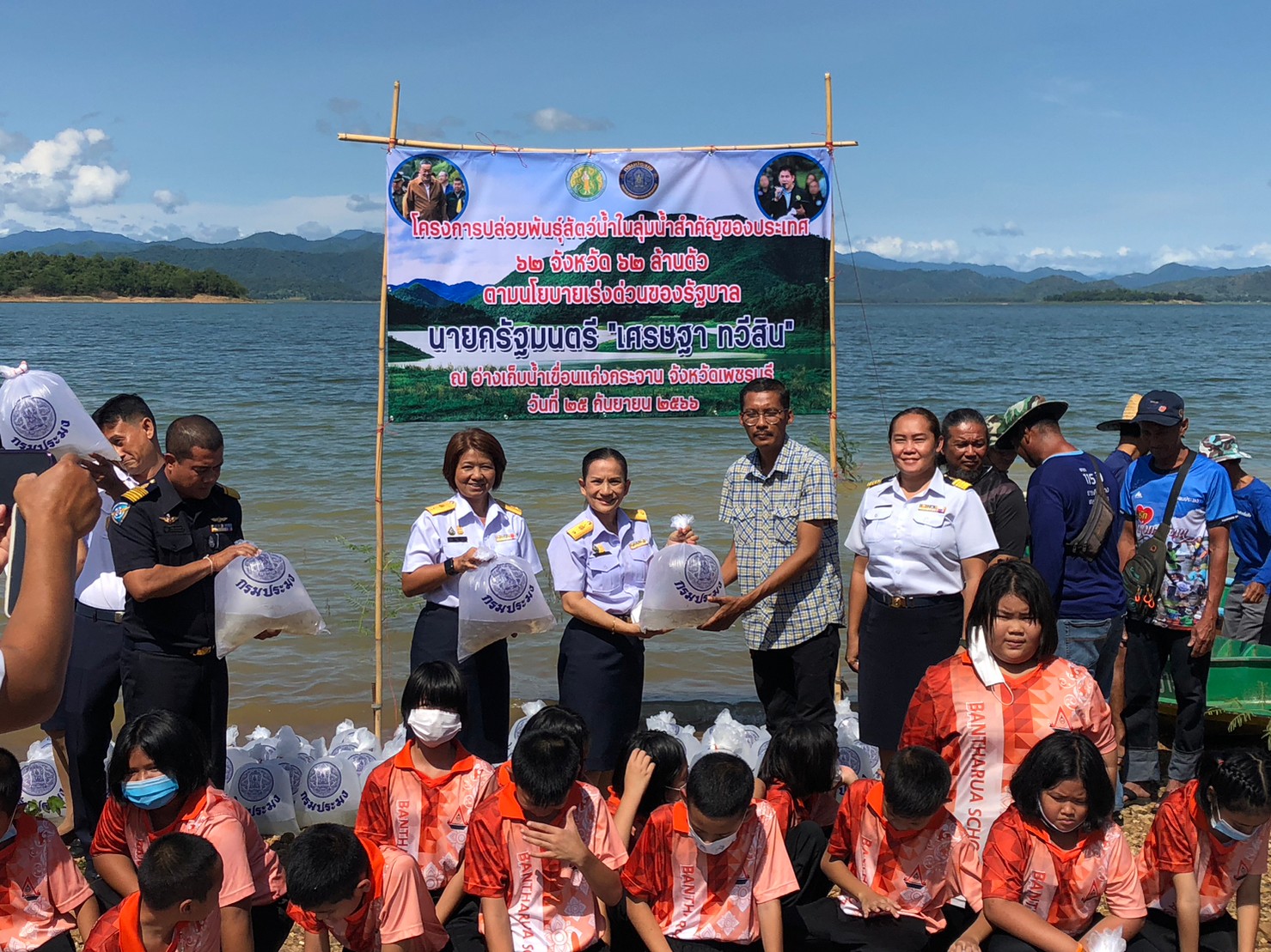 ข่าวประชาสัมพันธ์ครั้งที่ 84/2566