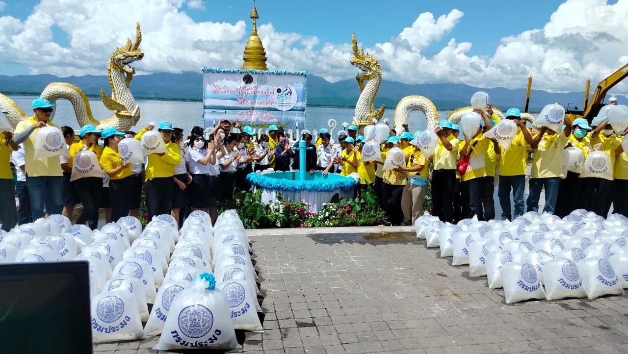กิจกรรมปล่อยพันธุ์สัตว์น้ำออนไลน์ เนื่องในโอกาสวันประมงแห่งชาติ ประจำปี 2566 และวันครบรอบวันสถาปนากรมประมง ครบรอบปีที่ 97..คลิก